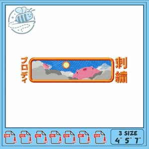Charming Pink Clouds Embroidery Design File Set