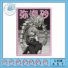 Deku peek design art embroidery, deku new haircut​ embroidery