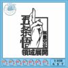 Gojo cute poster embroidery, jujutsu kaisen gojo​​ embroidery